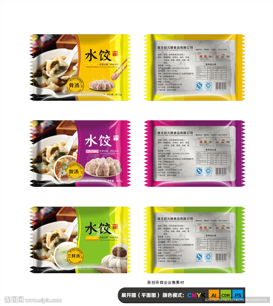 水饺袋子