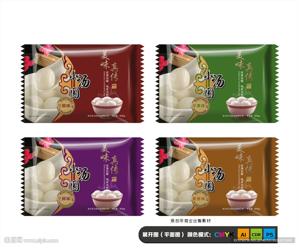 汤圆包装