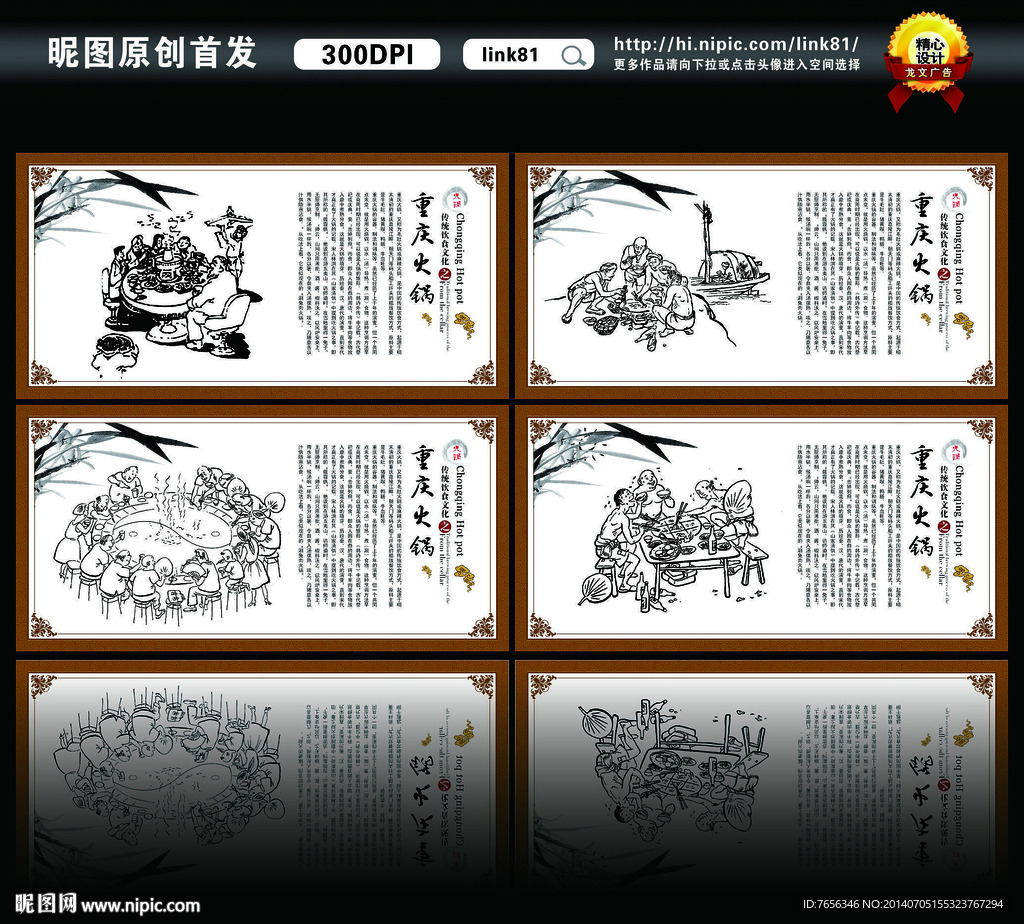 重庆火锅