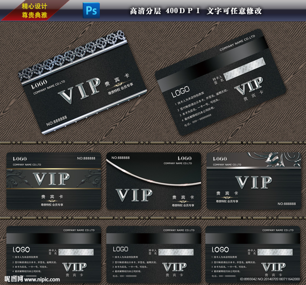 会员卡设计