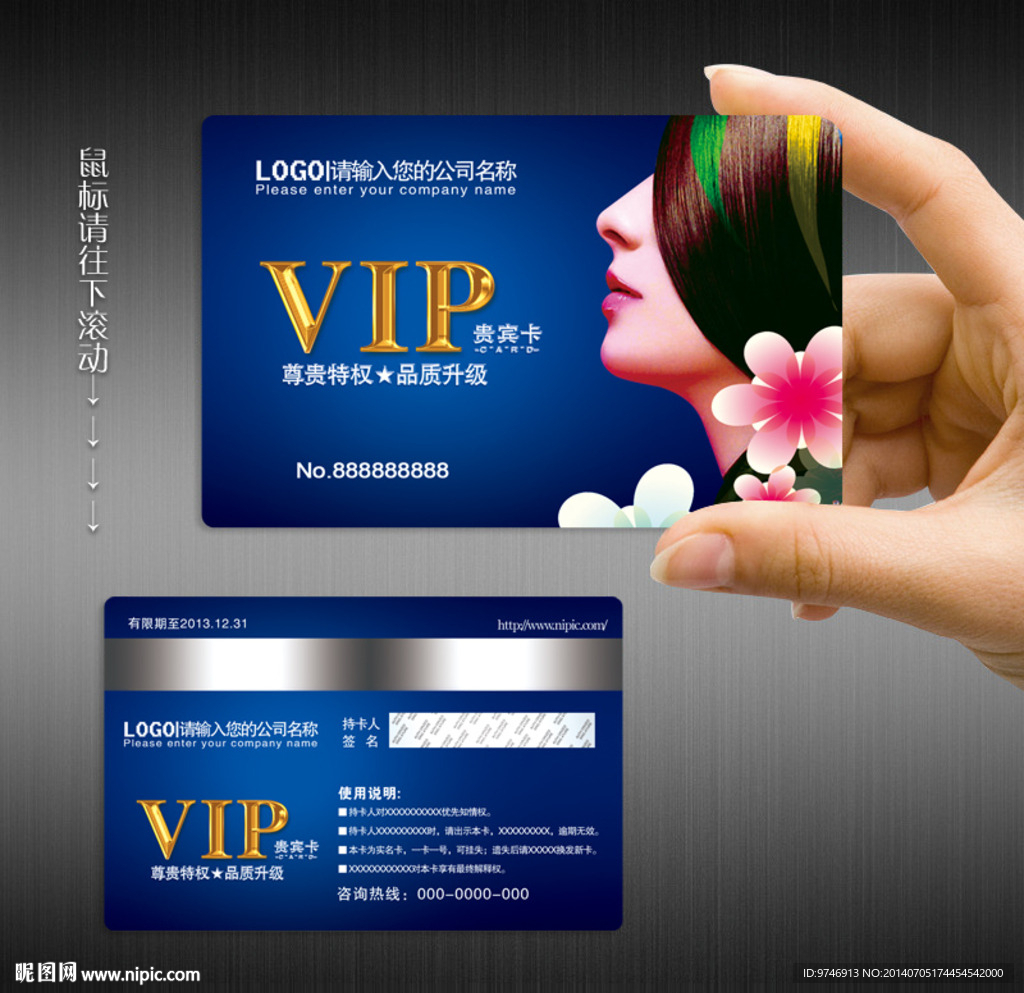 美发会员卡