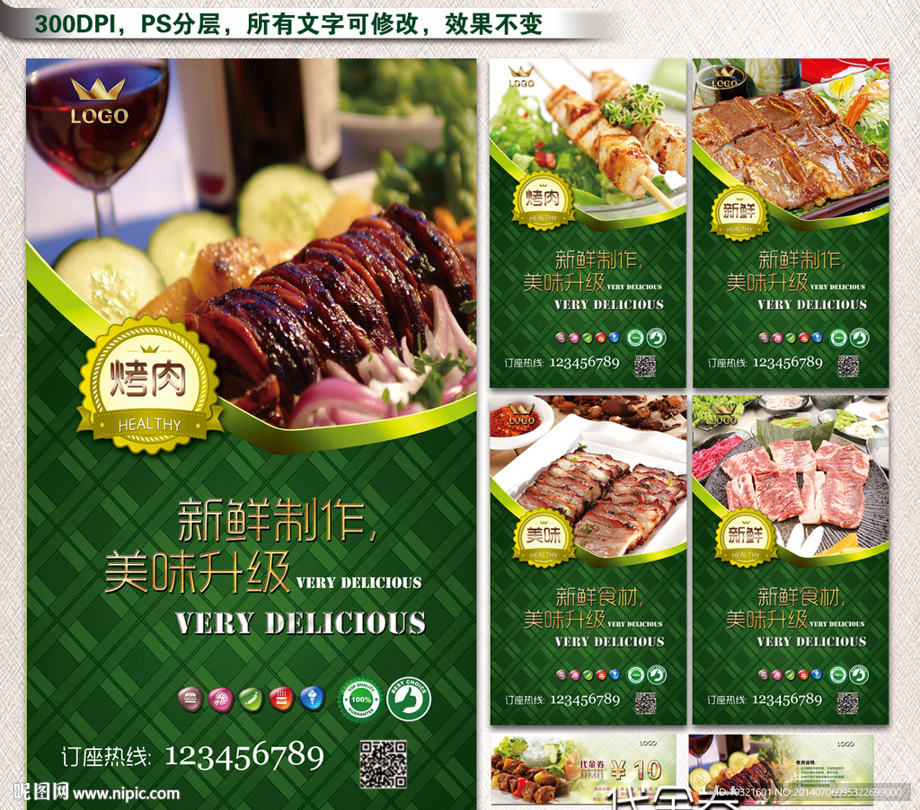 烤肉海服图片