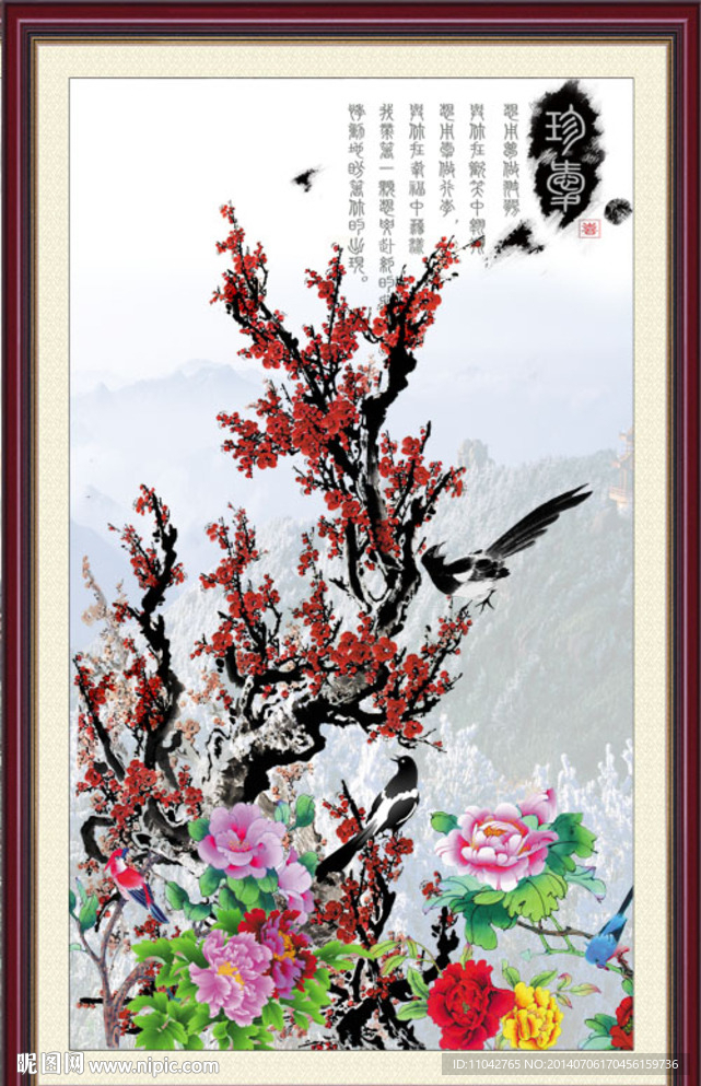 梅花