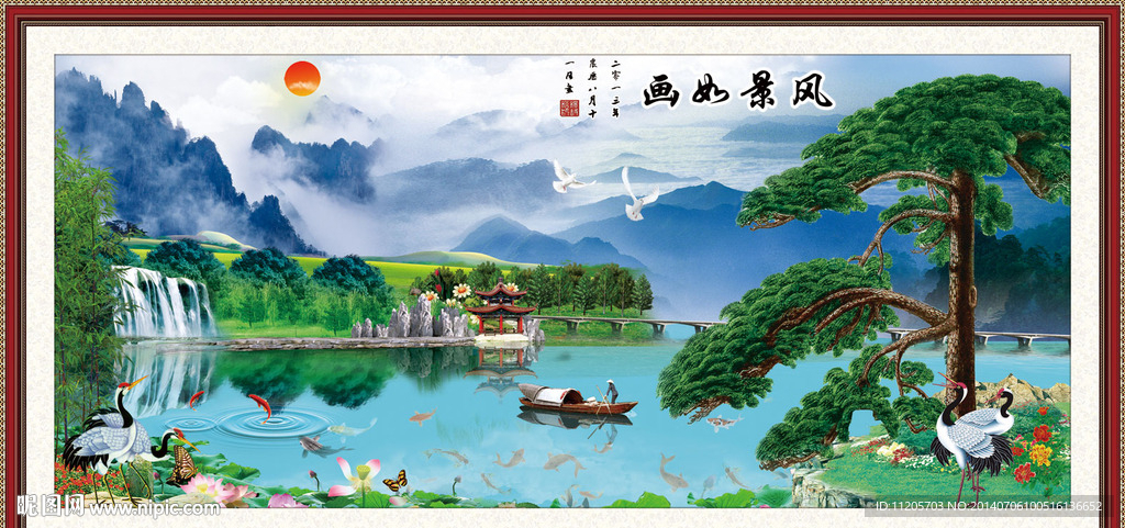山水画