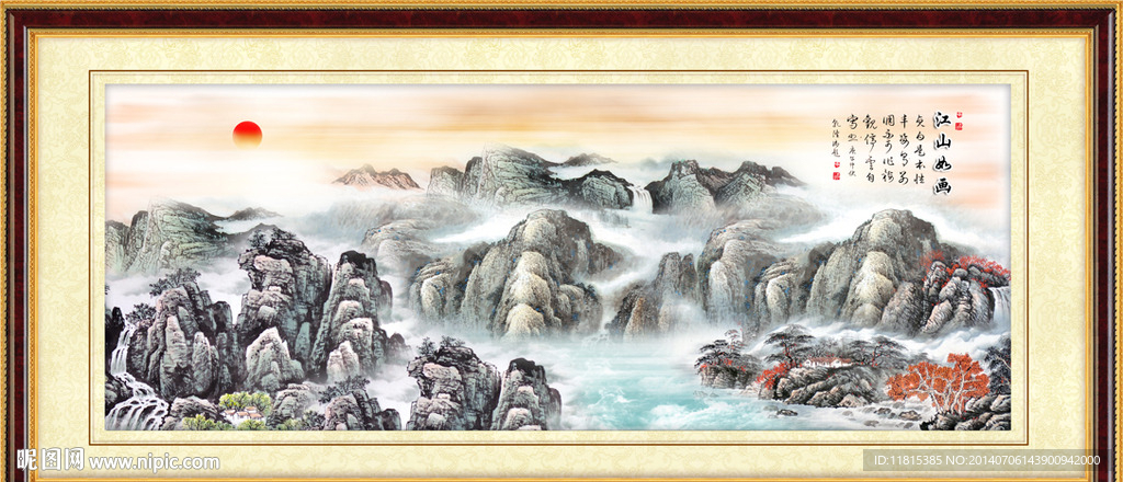 山水