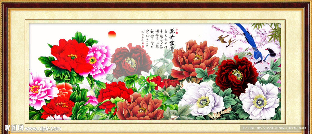 花开富贵