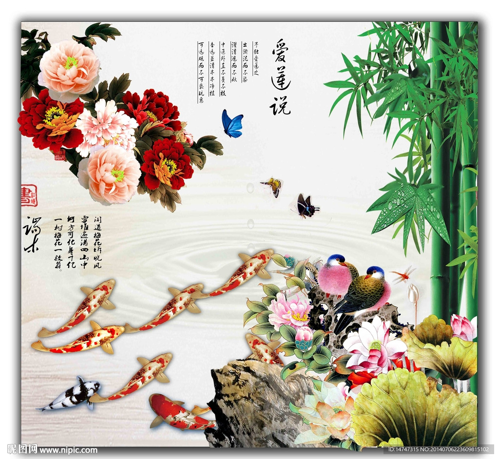 九鱼牡丹图