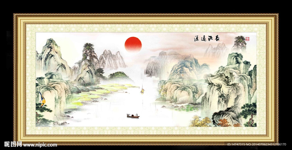 山水 国画