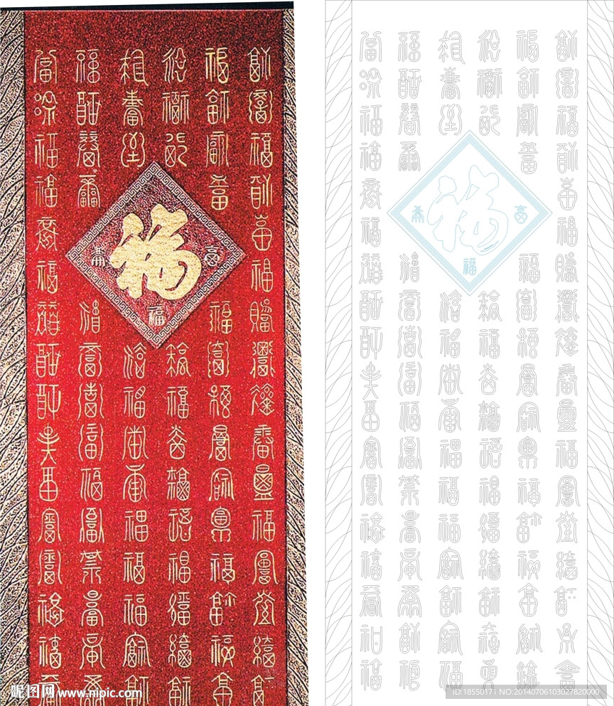 百福大吉