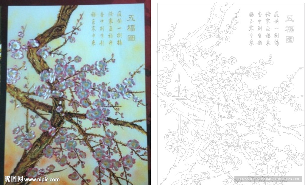 五福图