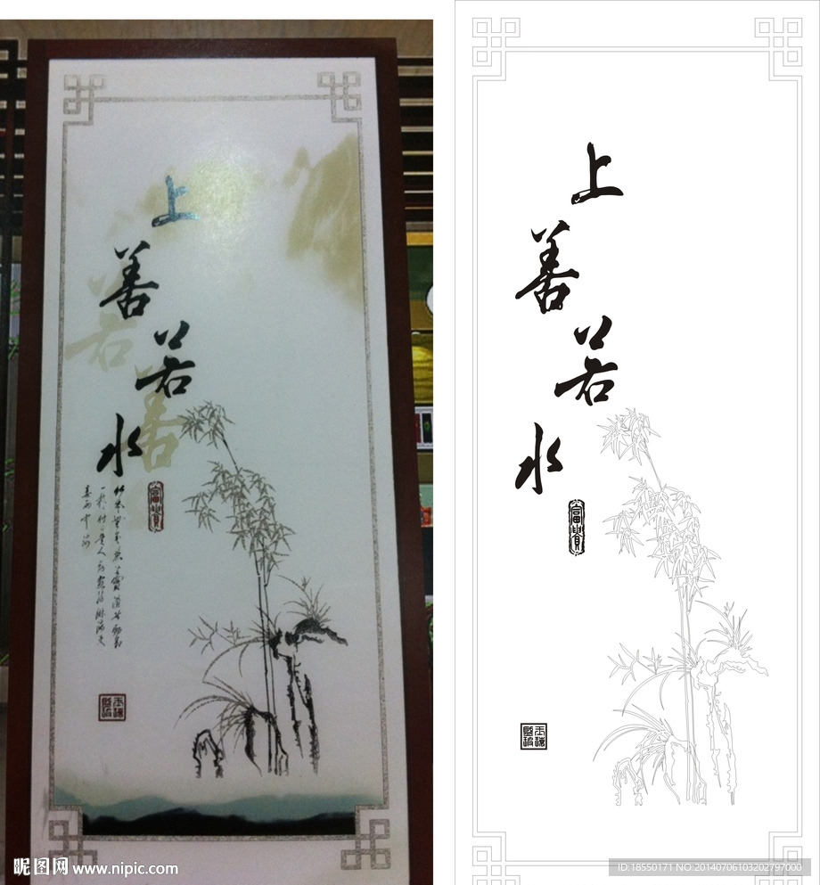 上善若水