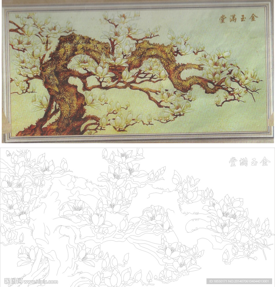 金玉满堂