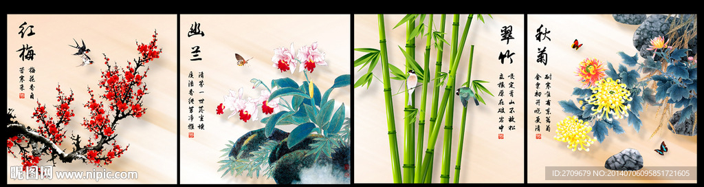四联画 梅兰竹菊