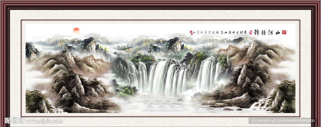 山水