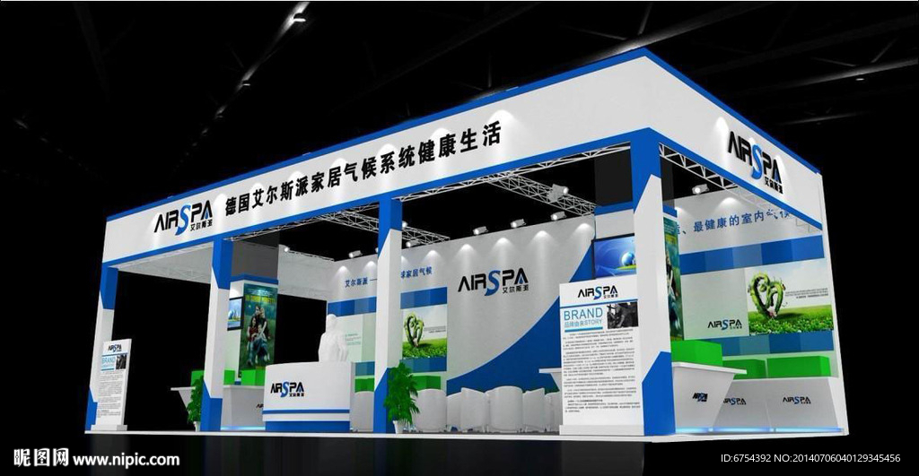 AIRSPA展览模型