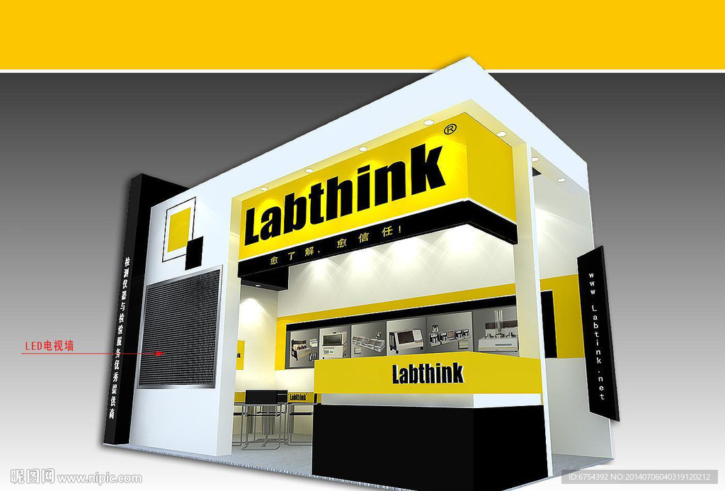 labthLnk展览模型