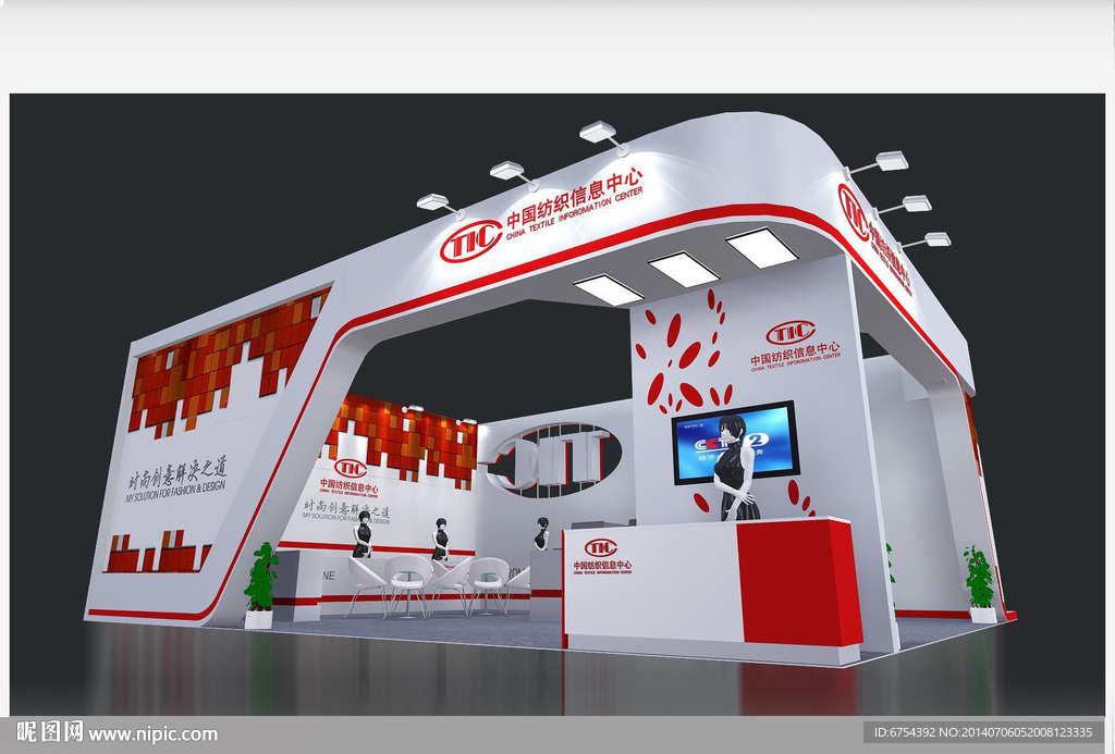 中国纺织信息中心