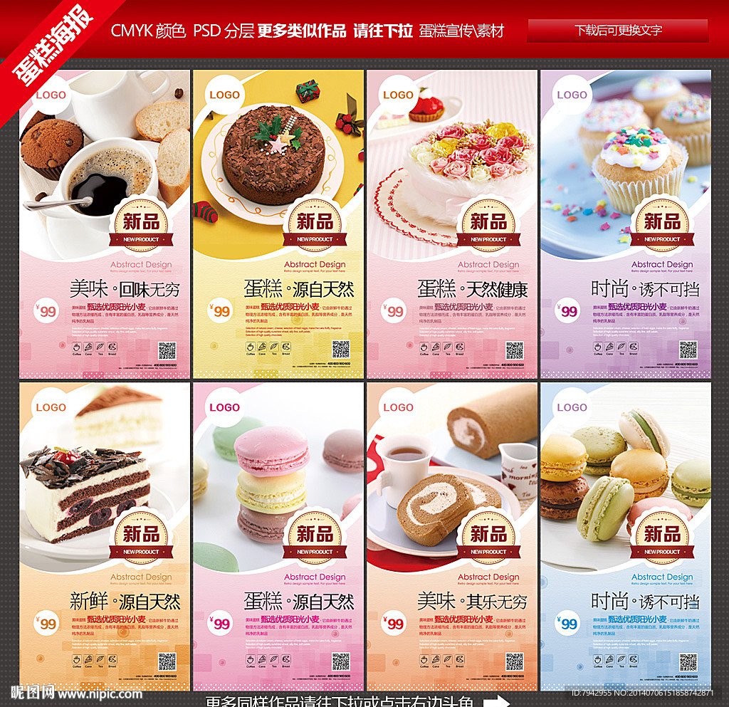 蛋糕