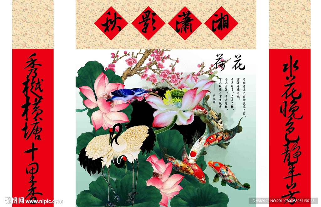 荷花