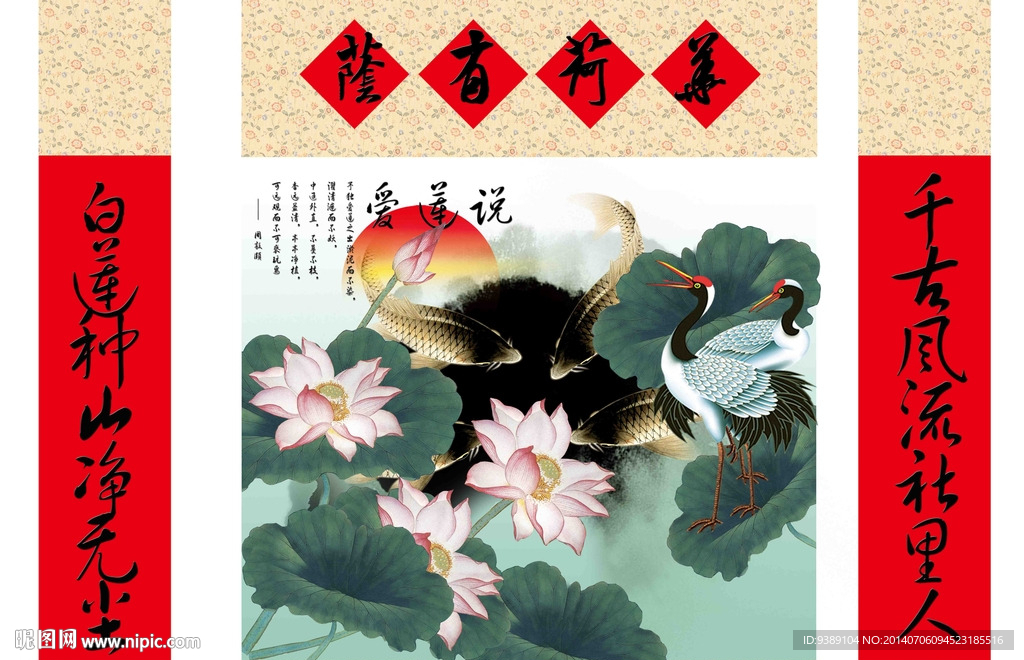 荷花