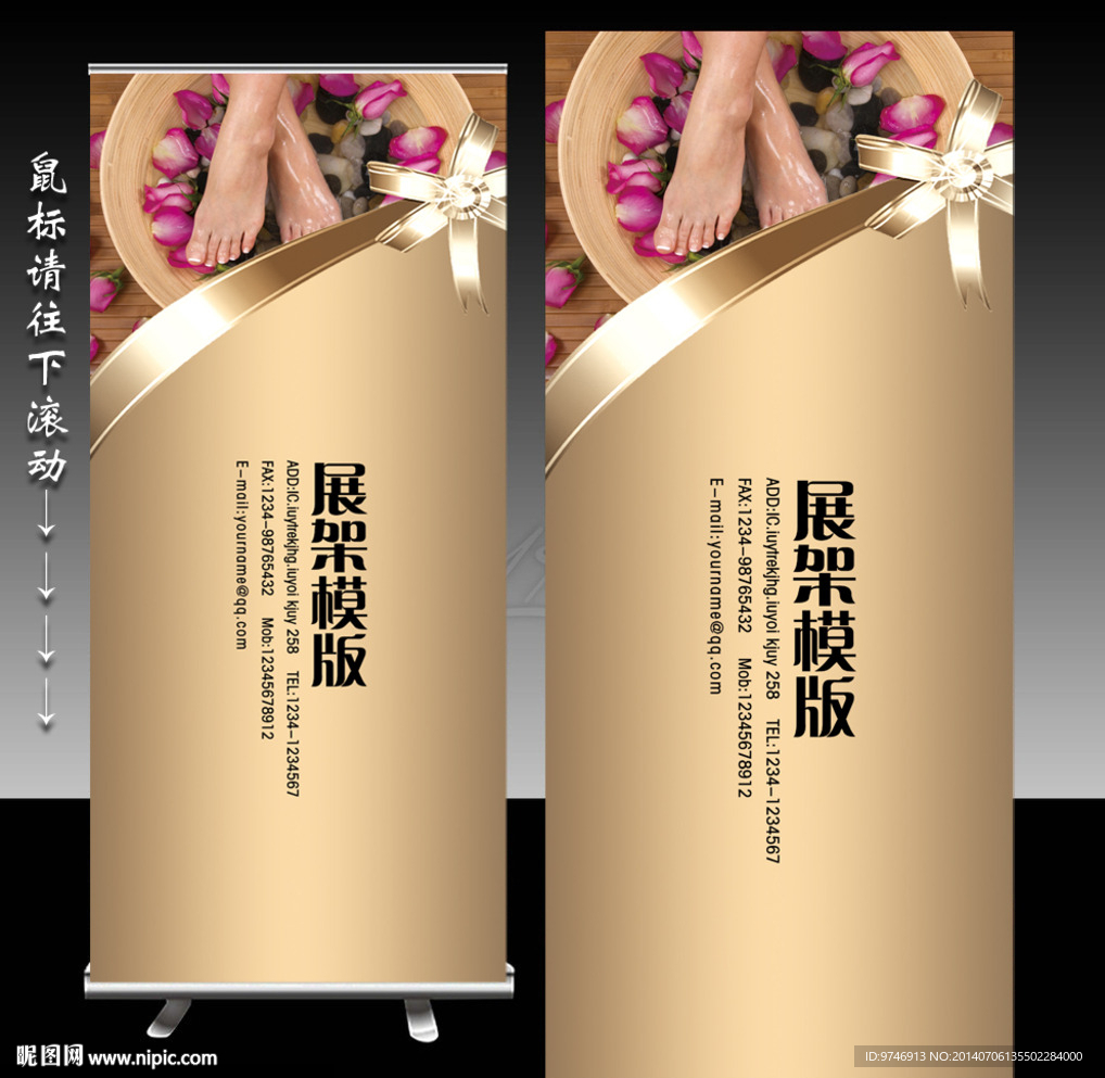 足疗展架