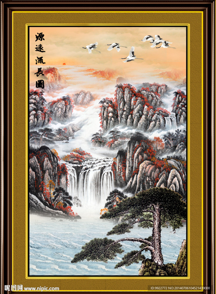 山水
