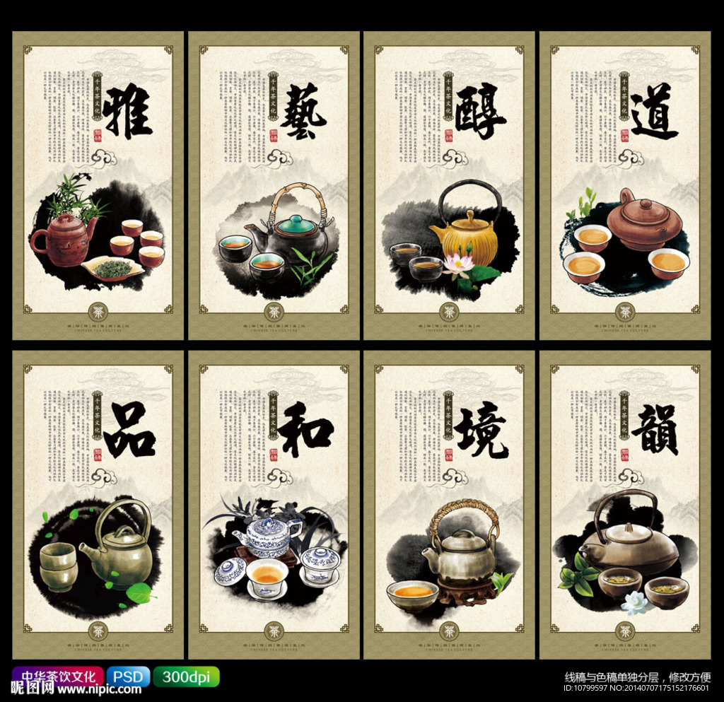 茶文化