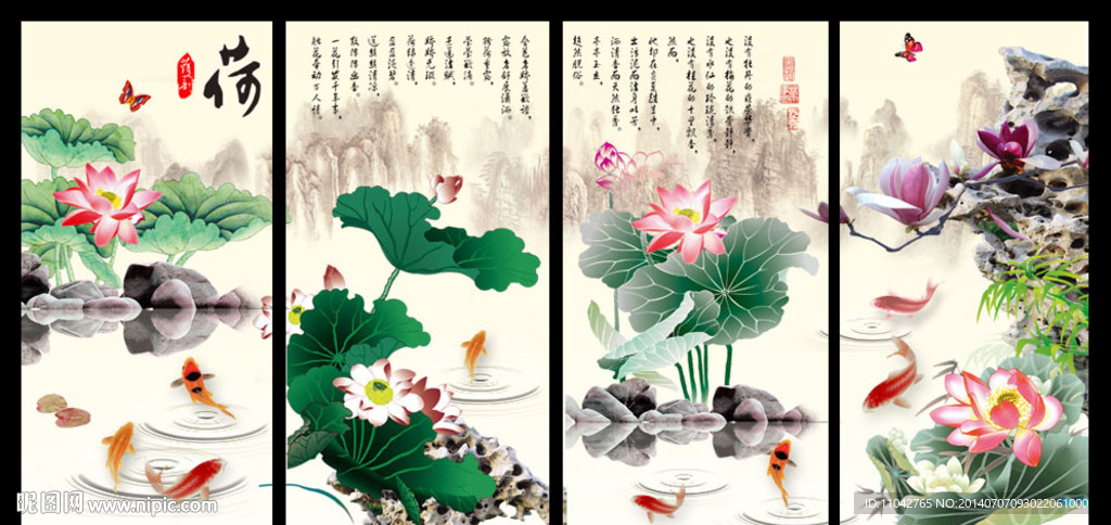 荷花 四条屏
