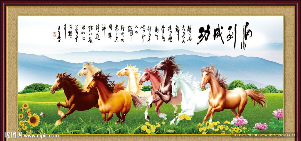 八骏全图