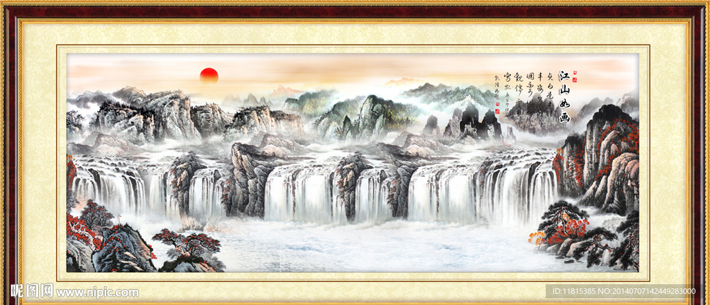 山水