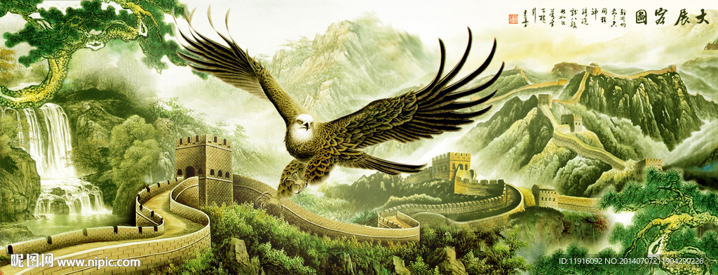 大展宏图