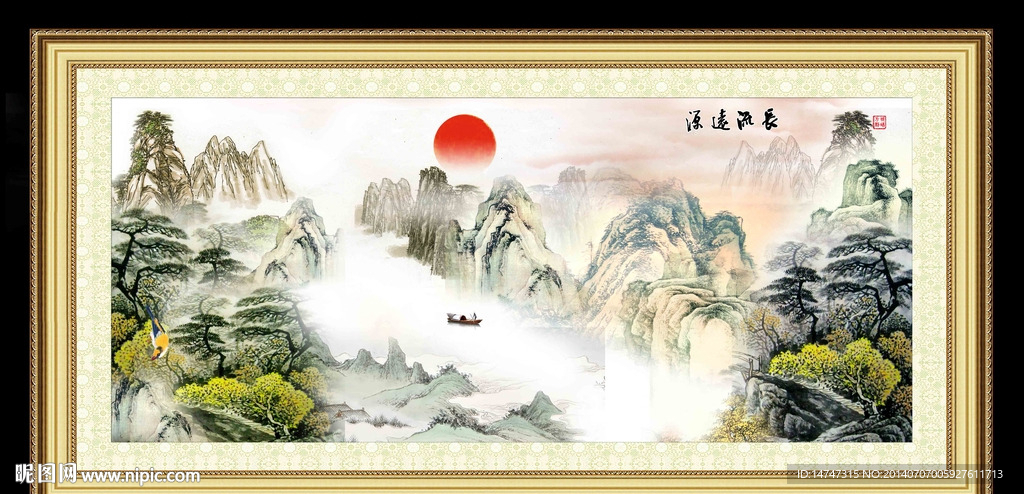 山水
