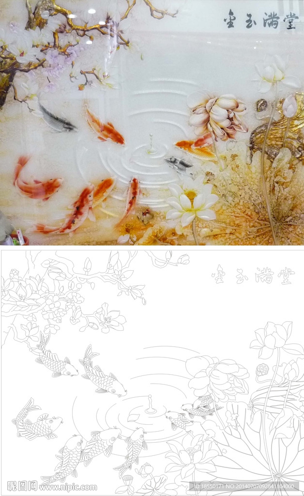 金玉满堂