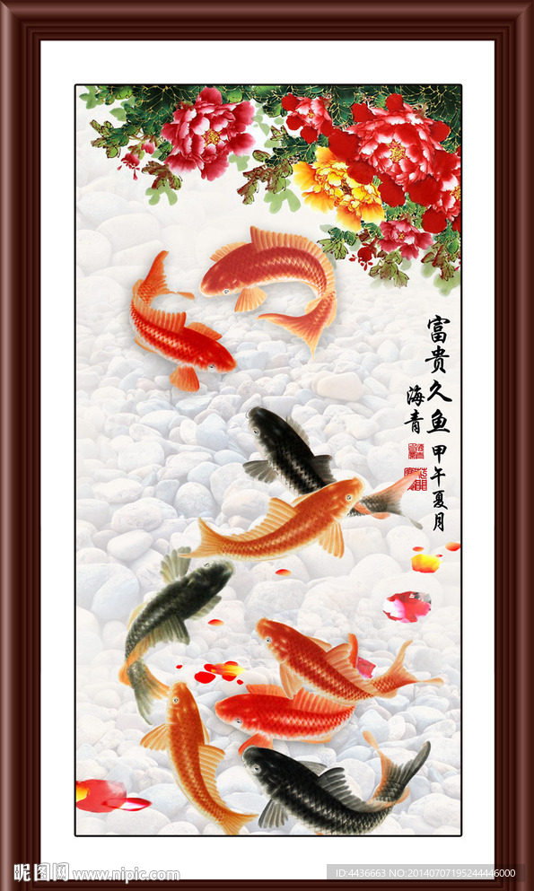 牡丹九鱼图