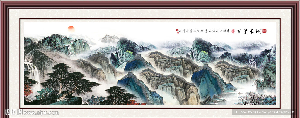 长城