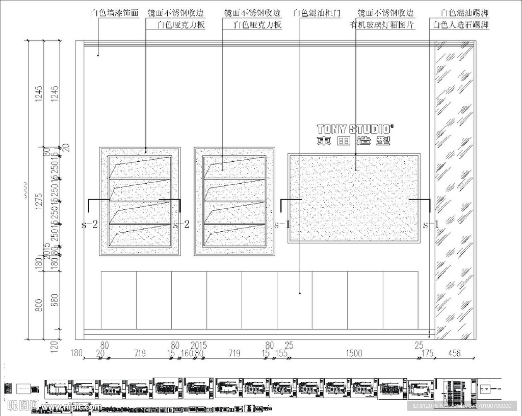 东田造型