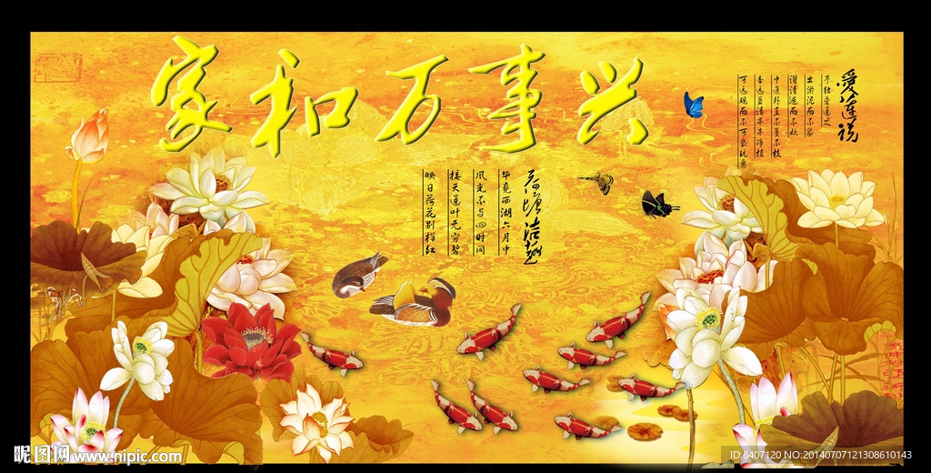 荷花