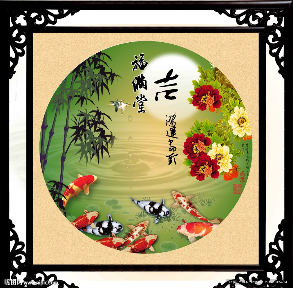 九鱼牡丹图