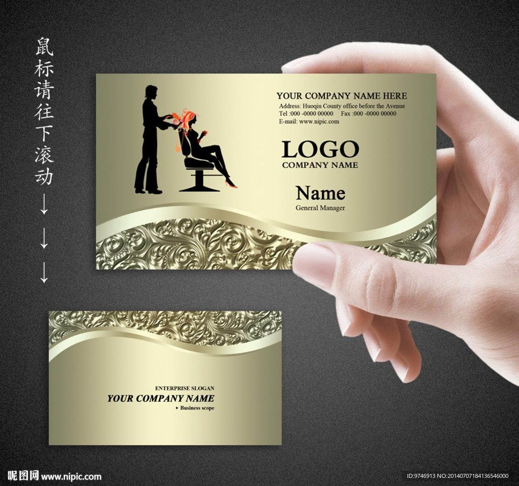 美发名片
