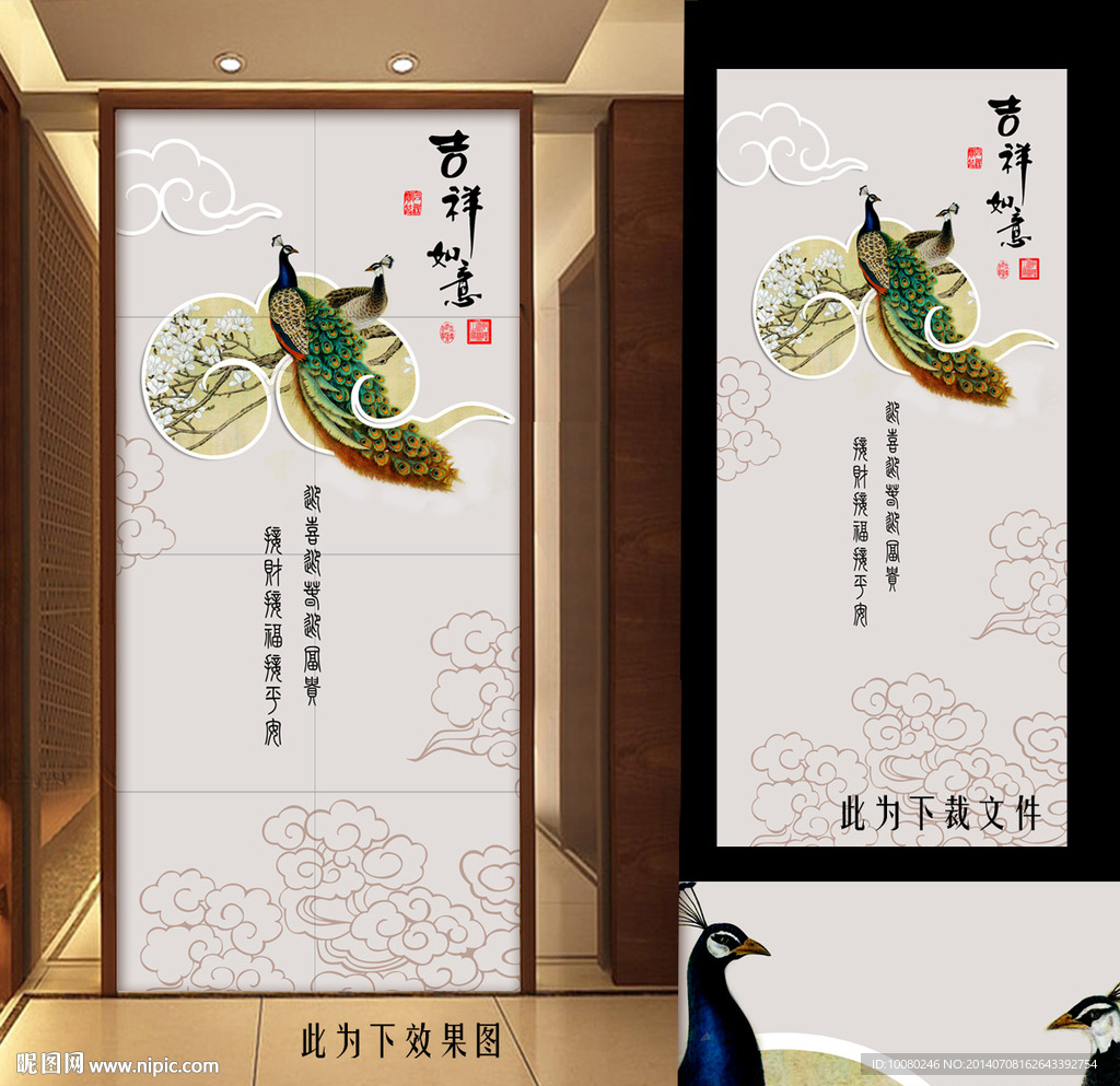 中国风背景墙