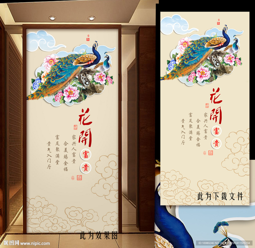 装修背景墙