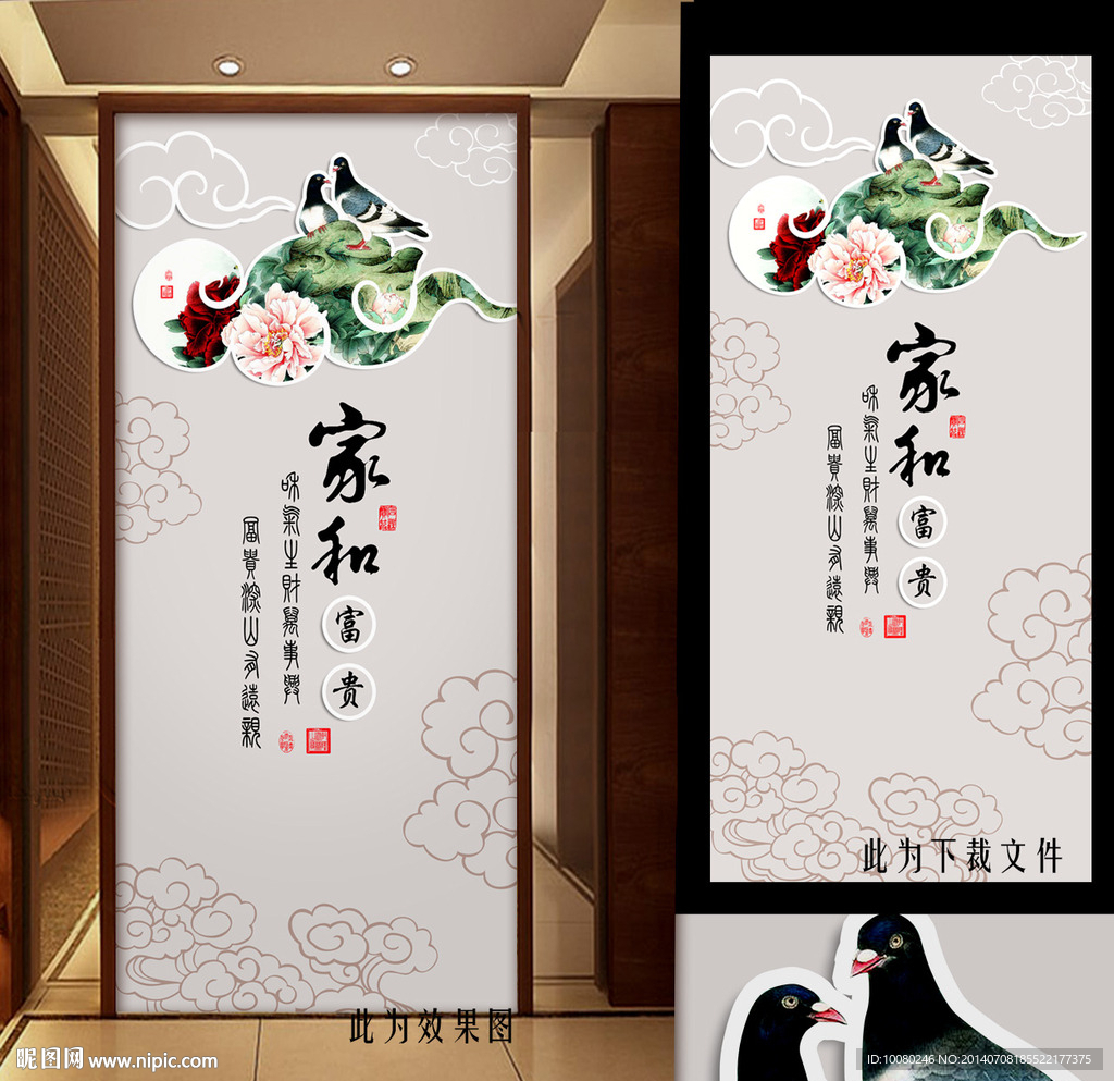 花开富贵玄关门