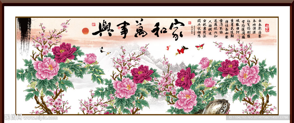 花开富贵