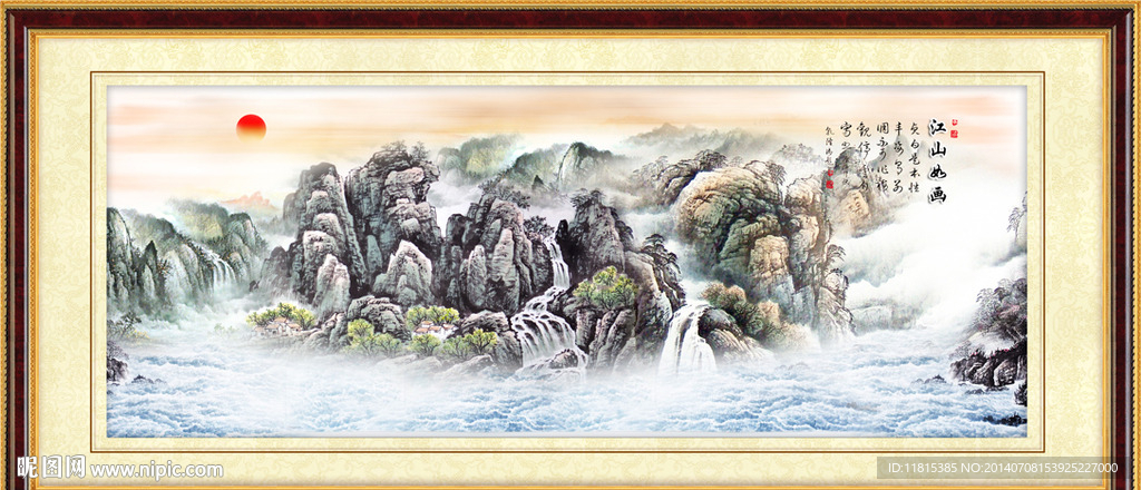 山水