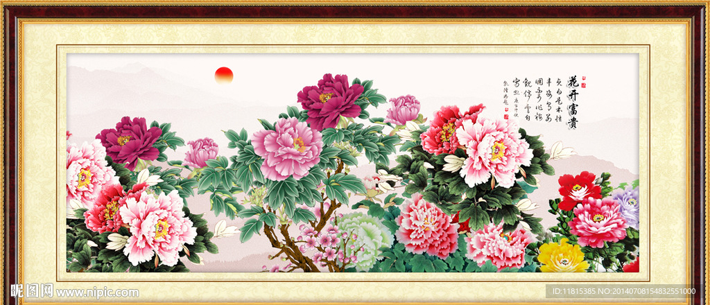 花开富贵