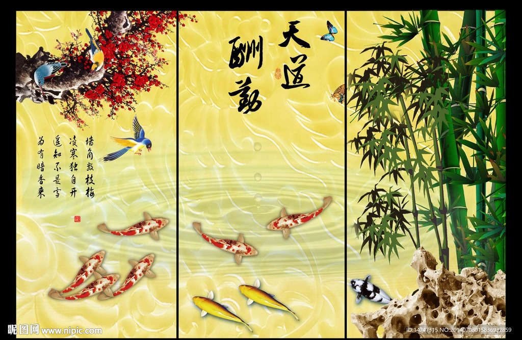 九鱼图