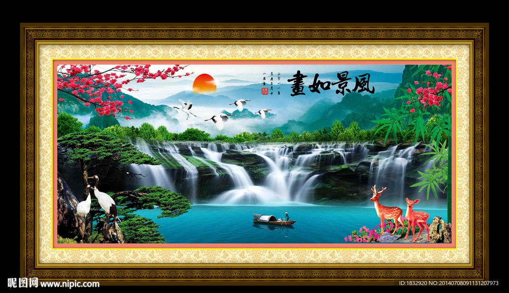 山水风景画