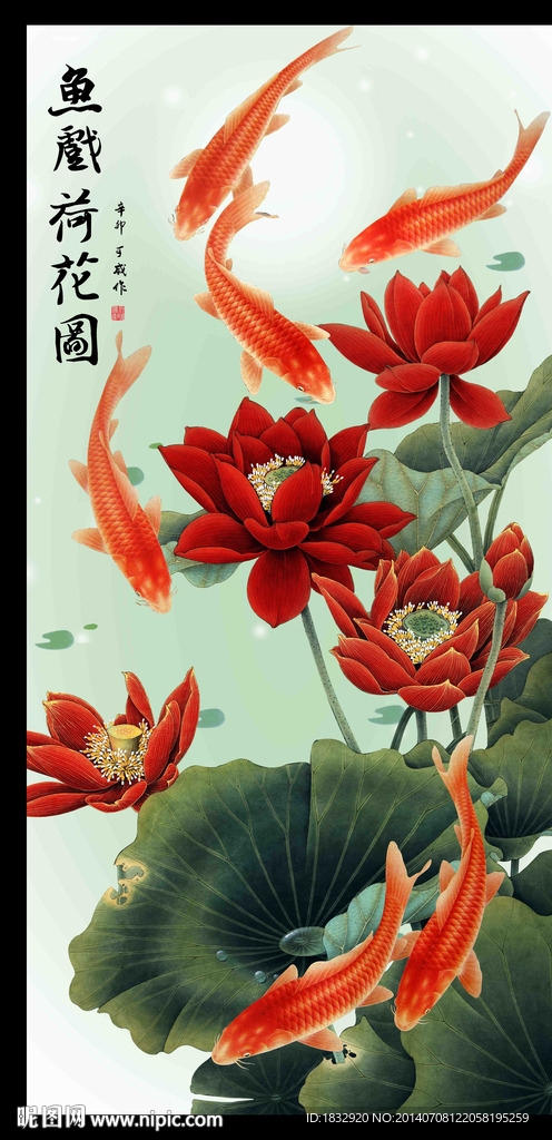 鱼福图