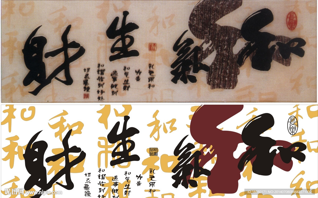 和
