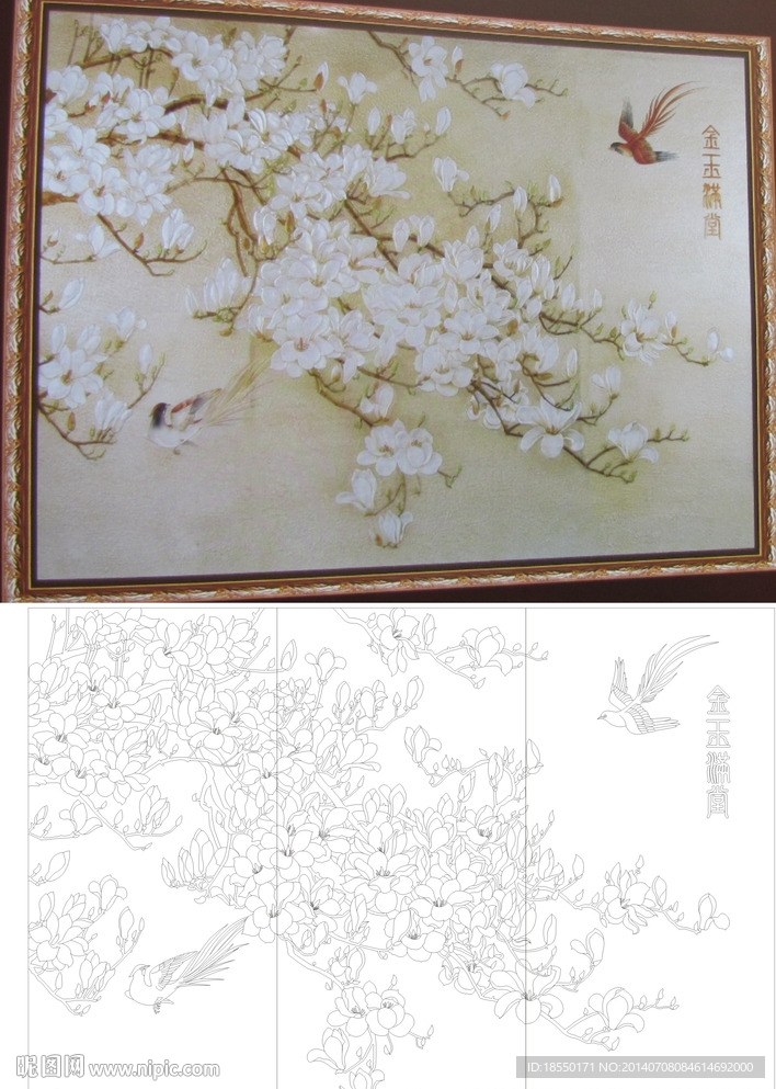 金玉满堂